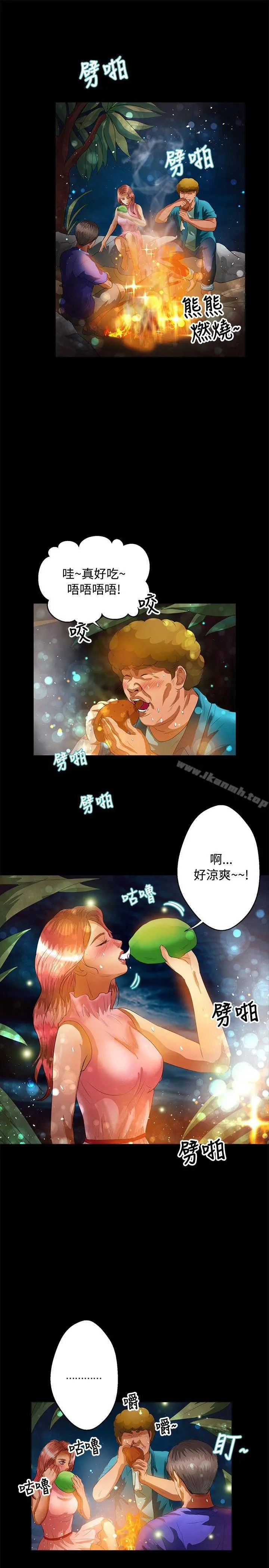 丛林爱爱法则 第41话 第7页