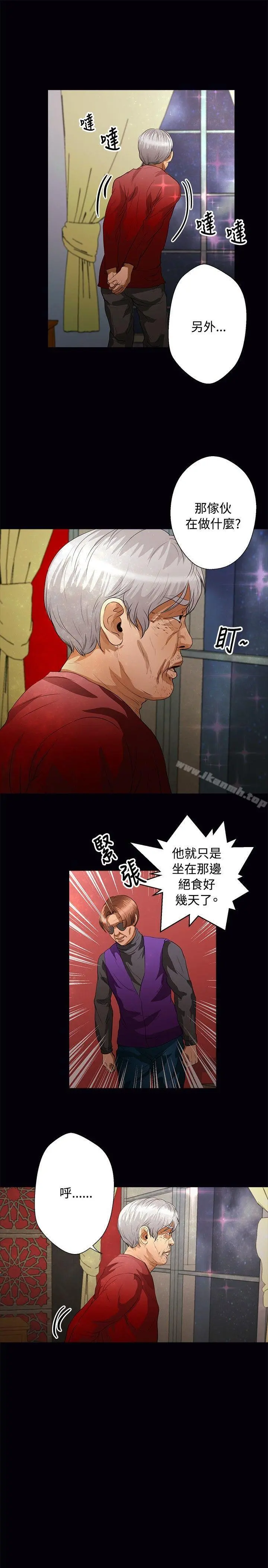 丛林爱爱法则 第41话 第3页