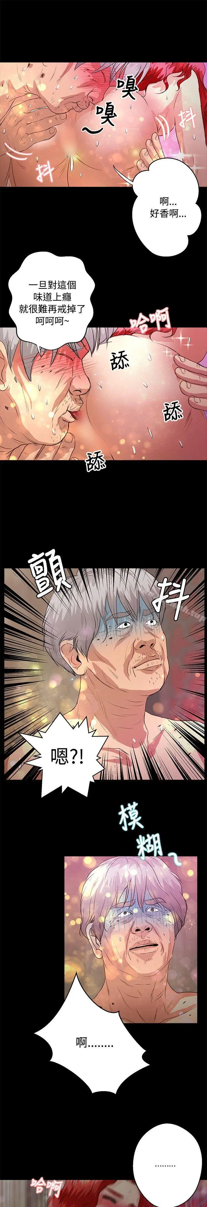 丛林爱爱法则 第41话 第17页