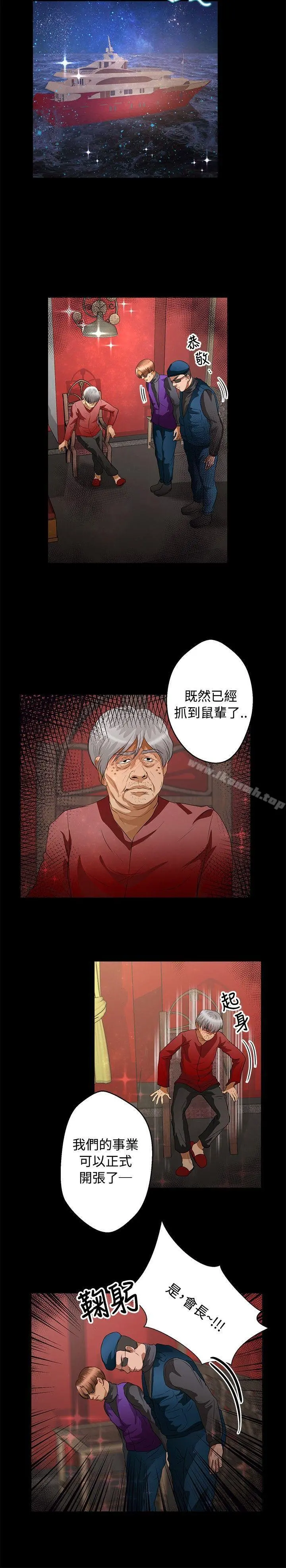 丛林爱爱法则 第41话 第2页