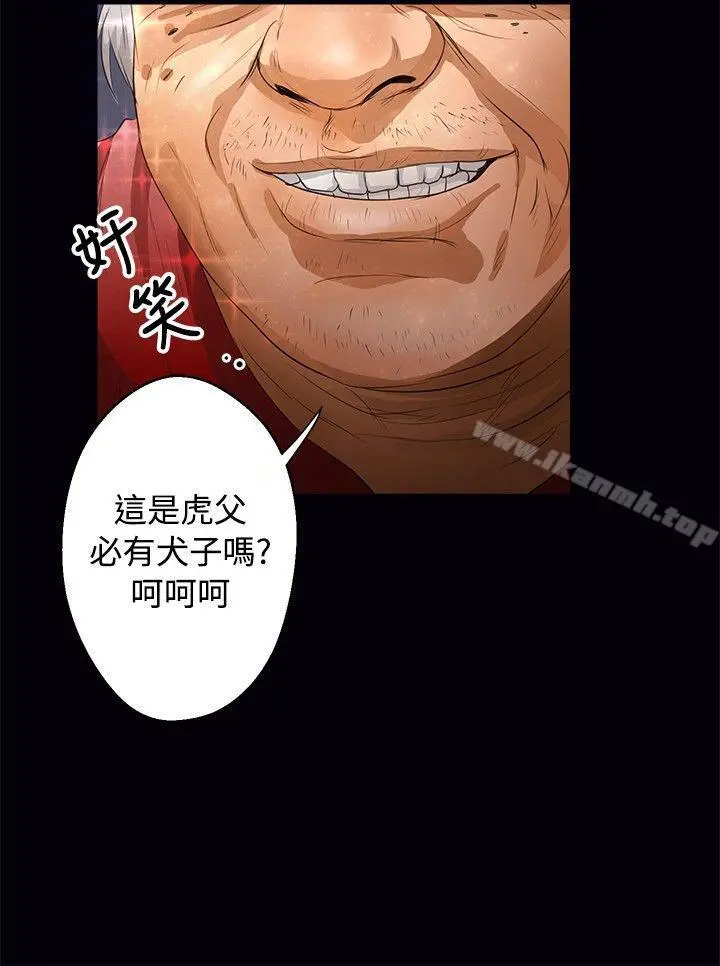 丛林爱爱法则 第41话 第4页