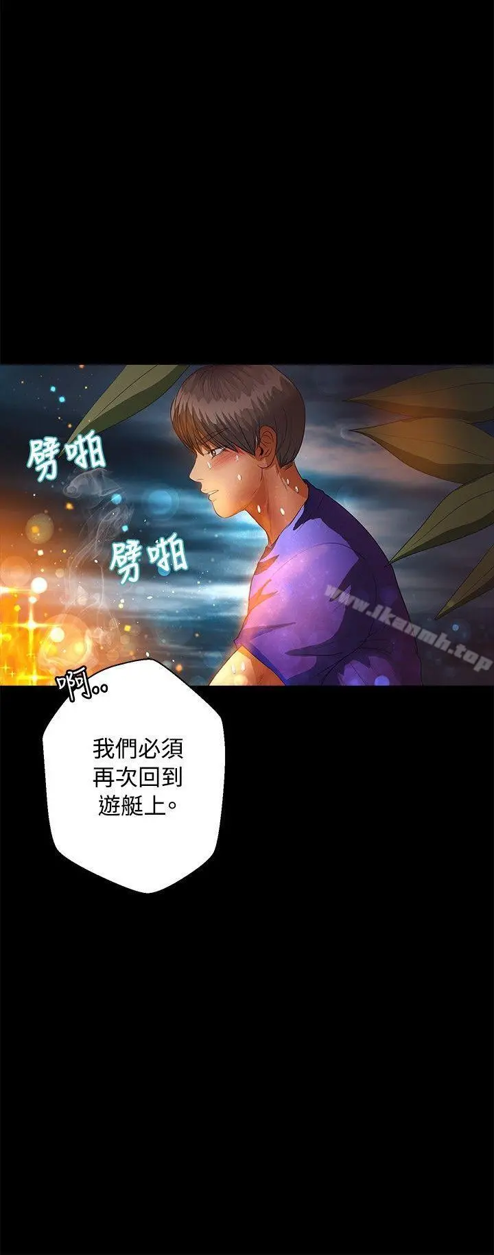 丛林爱爱法则 第41话 第8页