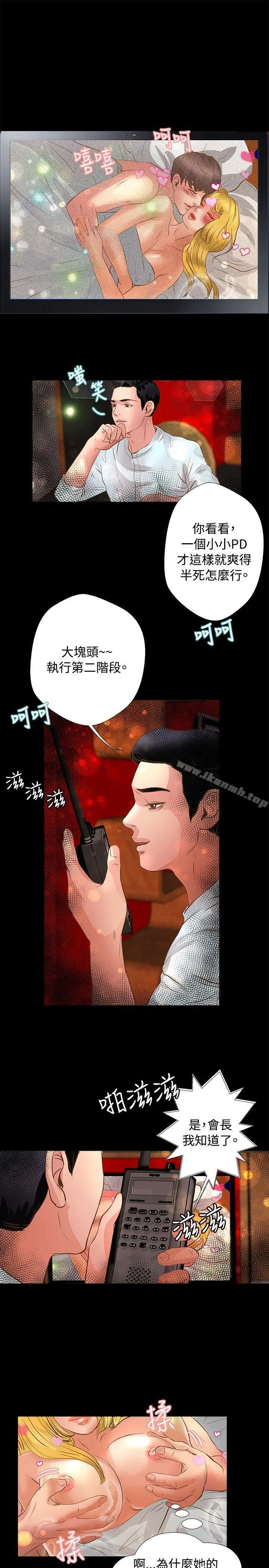 丛林爱爱法则 第22话 第22页