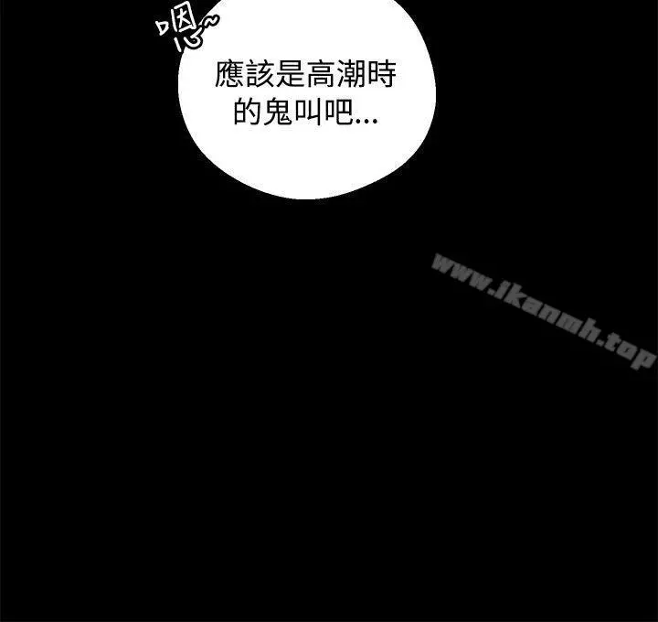 丛林爱爱法则 第22话 第21页