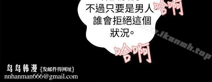 丛林爱爱法则 第22话 第13页