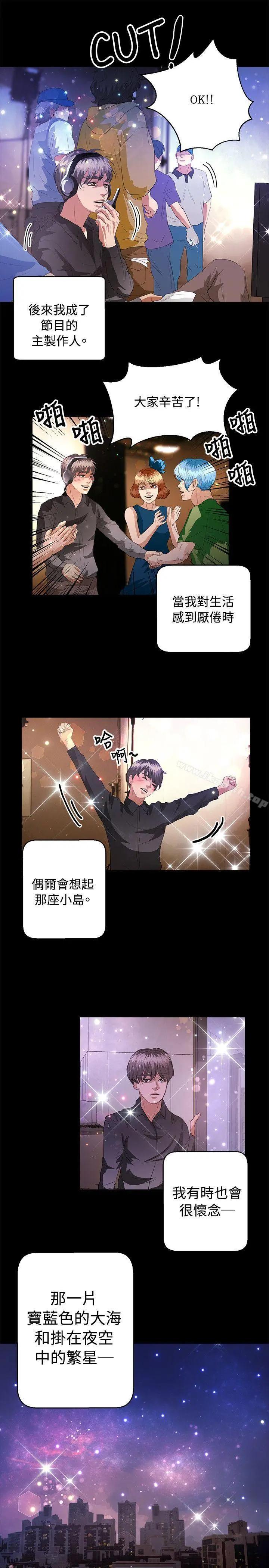 丛林爱爱法则 最终话 第16页