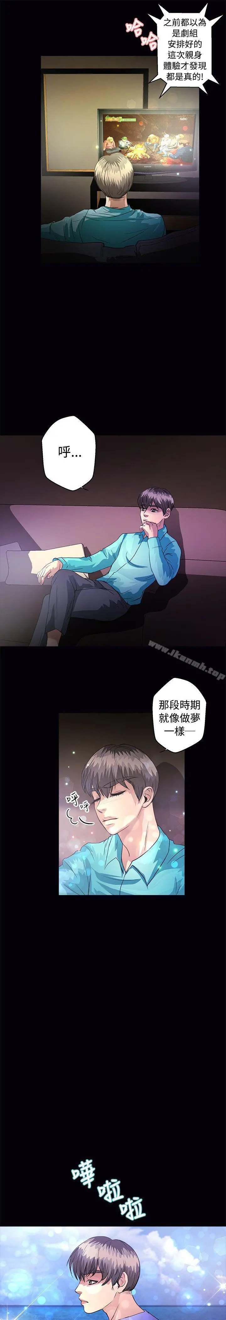 丛林爱爱法则 最终话 第4页