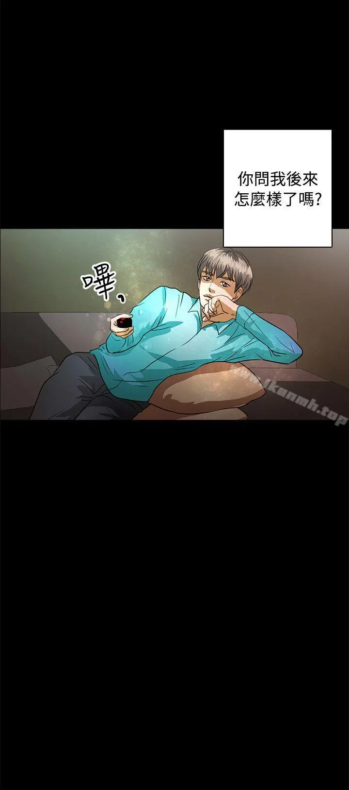 丛林爱爱法则 最终话 第11页