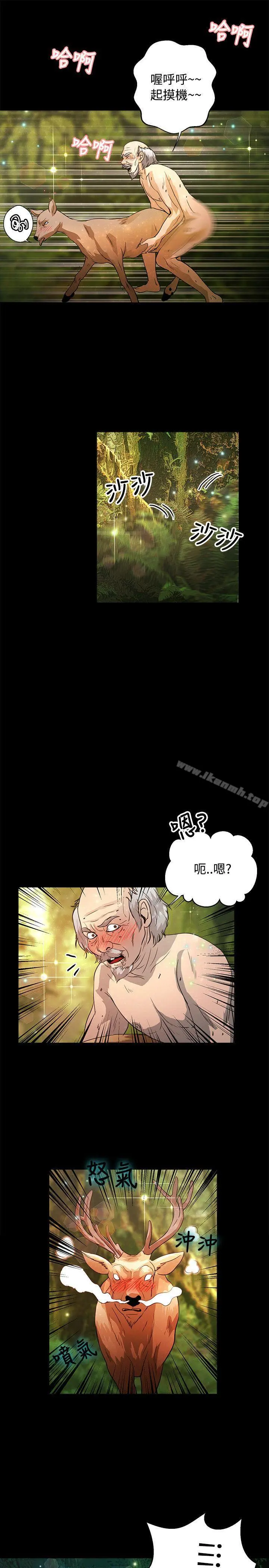 丛林爱爱法则 最终话 第22页