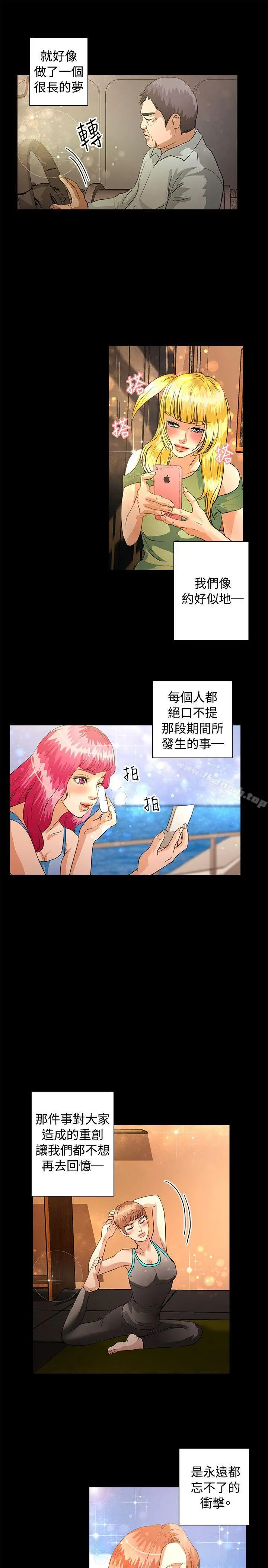 丛林爱爱法则 最终话 第6页