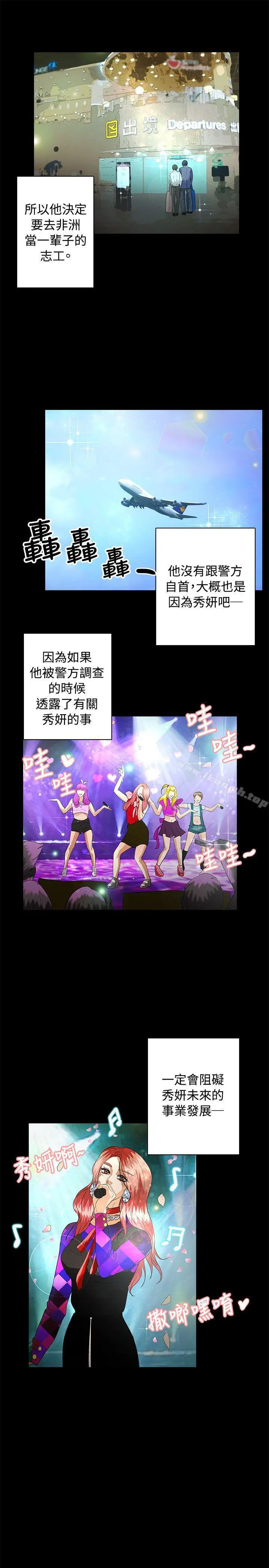 丛林爱爱法则 最终话 第10页