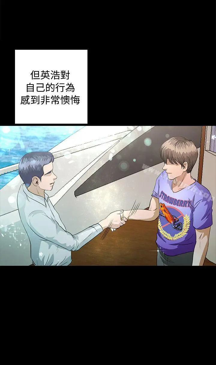 丛林爱爱法则 最终话 第9页