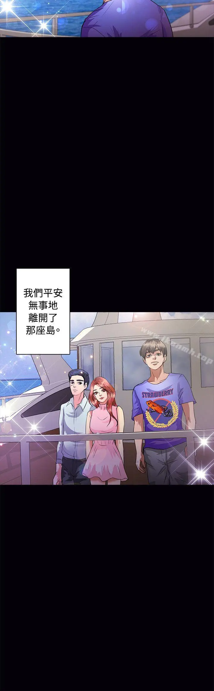 丛林爱爱法则 最终话 第5页
