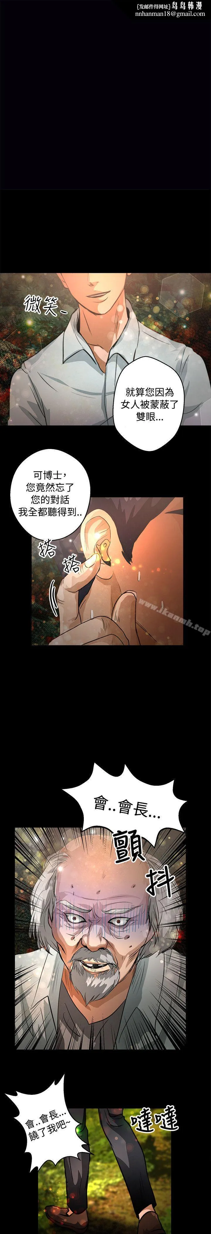 丛林爱爱法则 最终话 第1页