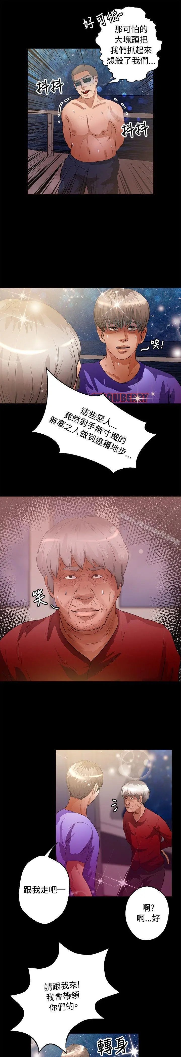 丛林爱爱法则 第43话 第18页