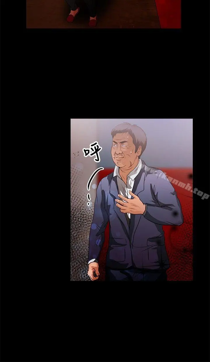 丛林爱爱法则 第43话 第7页