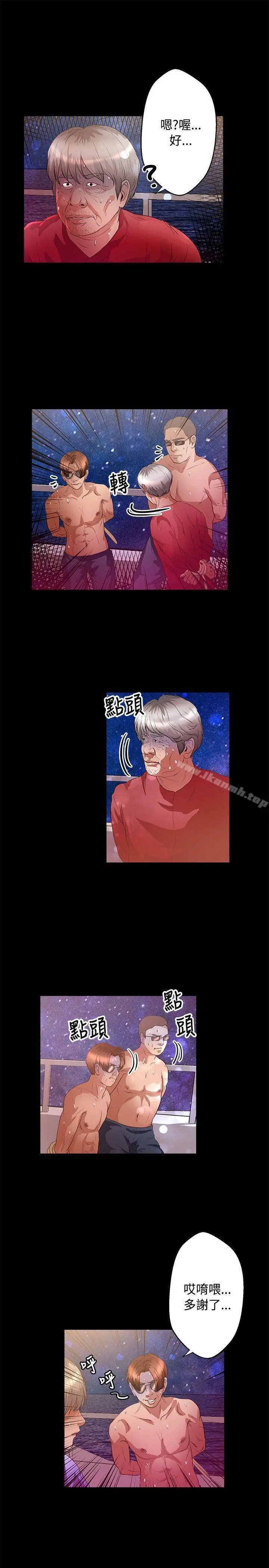 丛林爱爱法则 第43话 第16页