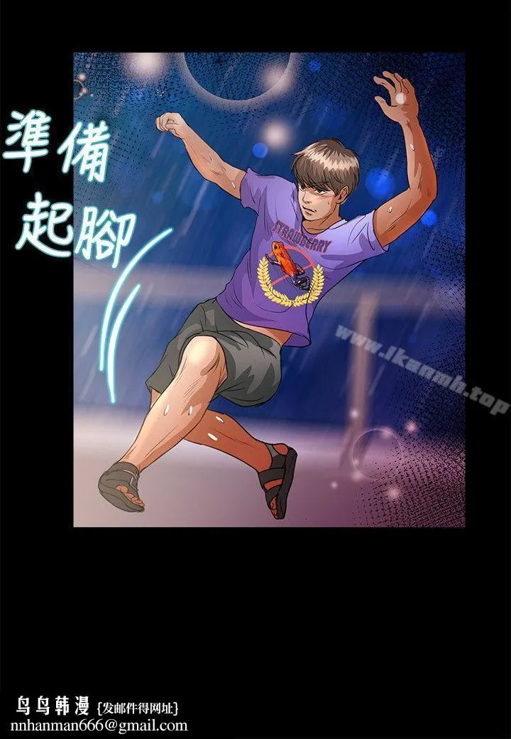 丛林爱爱法则 第43话 第13页