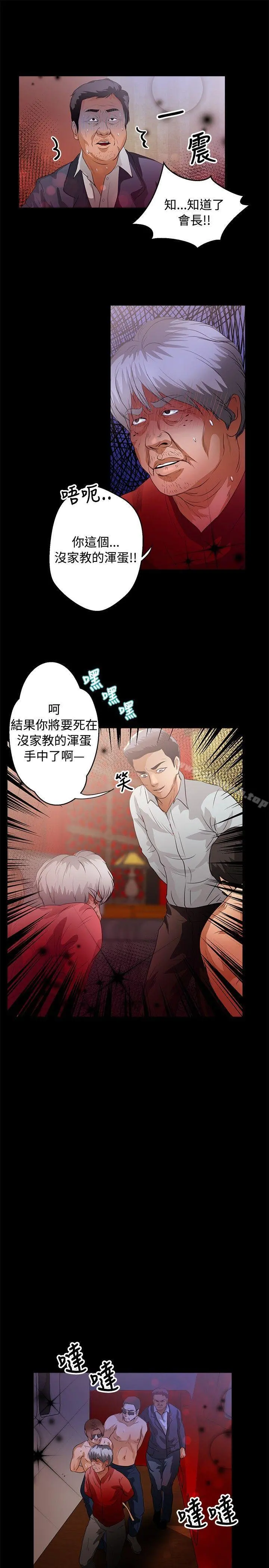 丛林爱爱法则 第43话 第6页