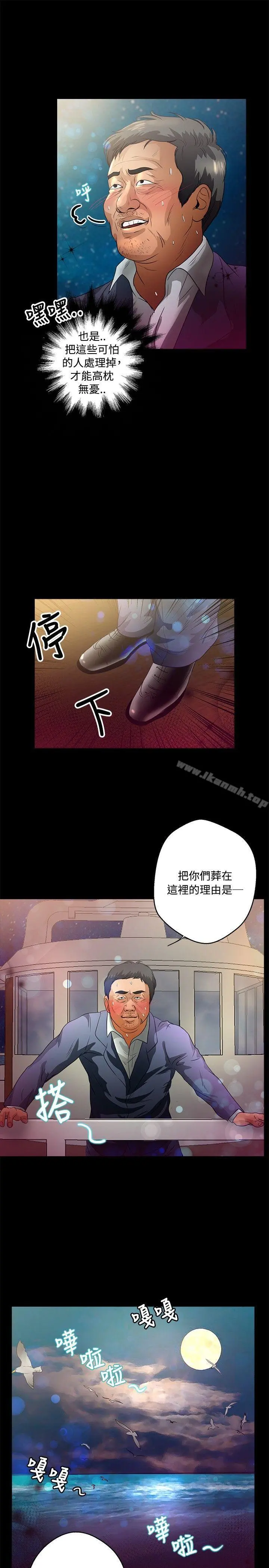 丛林爱爱法则 第43话 第8页