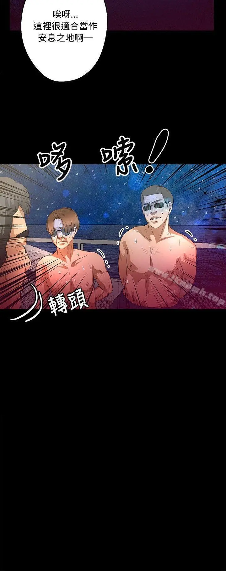 丛林爱爱法则 第43话 第9页