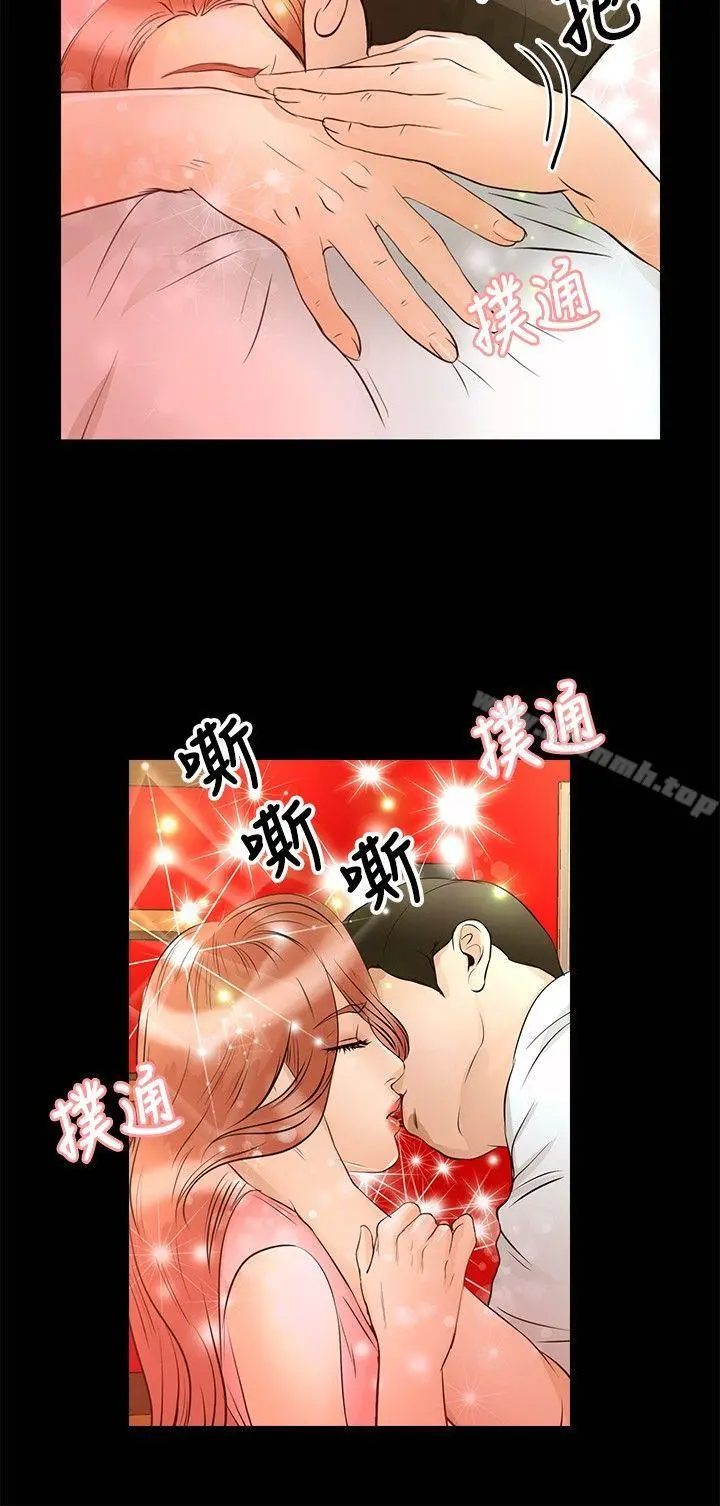 丛林爱爱法则 第26话 第3页