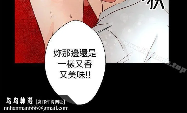 丛林爱爱法则 第26话 第13页