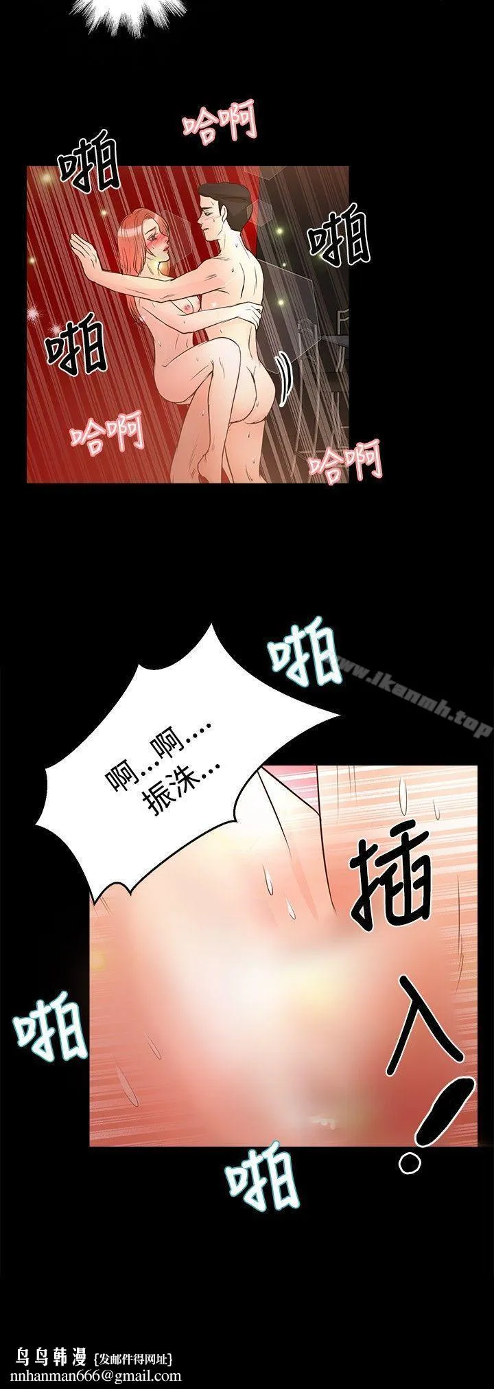 丛林爱爱法则 第26话 第23页