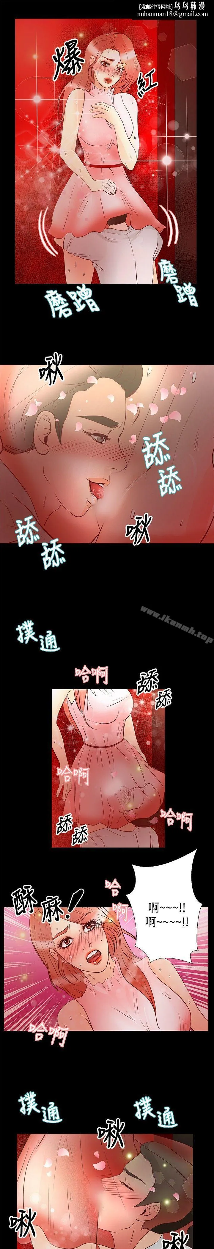 丛林爱爱法则 第26话 第12页