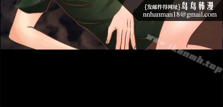 丛林爱爱法则 第8话 第12页
