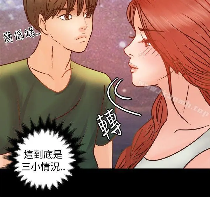 丛林爱爱法则 第8话 第20页