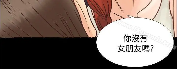 丛林爱爱法则 第8话 第14页