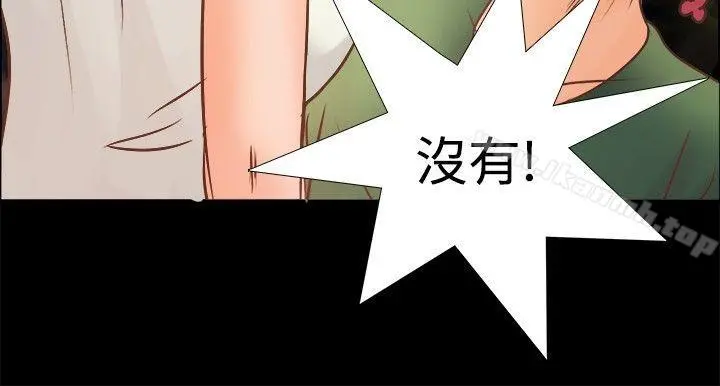 丛林爱爱法则 第8话 第16页