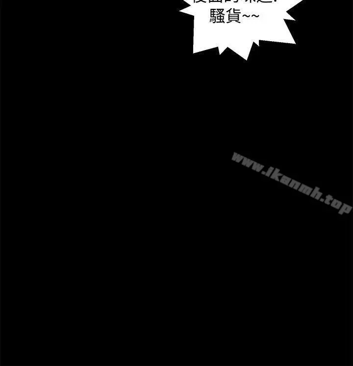 丛林爱爱法则 第31话 第16页