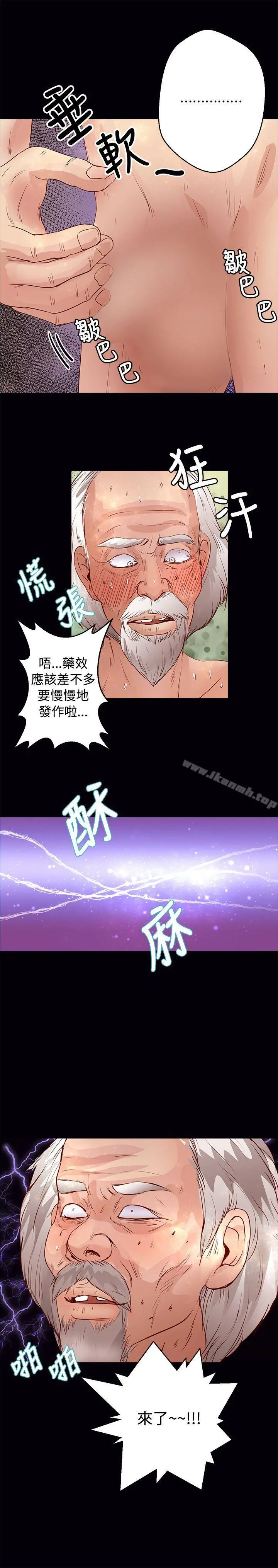 丛林爱爱法则 第31话 第4页
