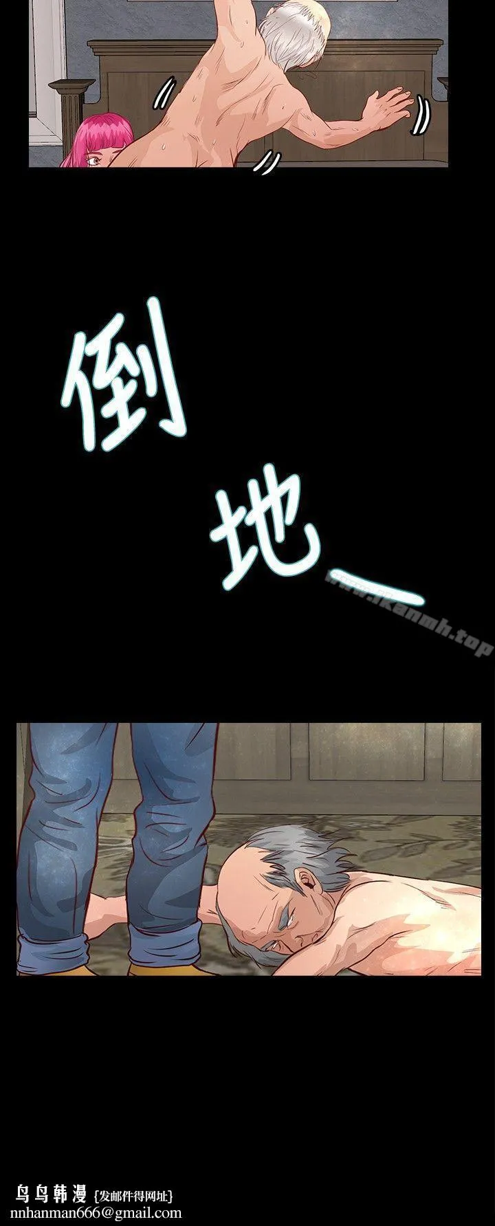 丛林爱爱法则 第31话 第22页