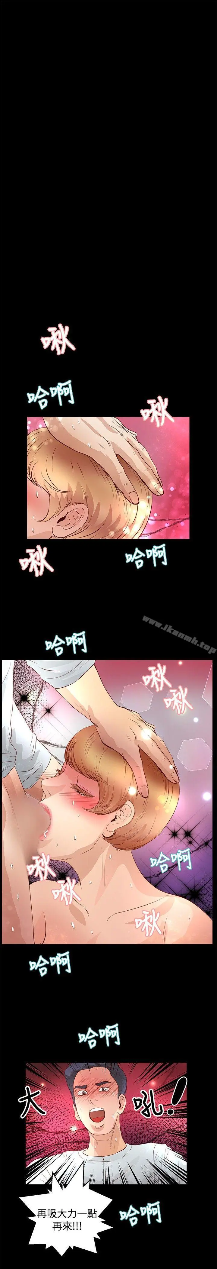 丛林爱爱法则 第31话 第7页
