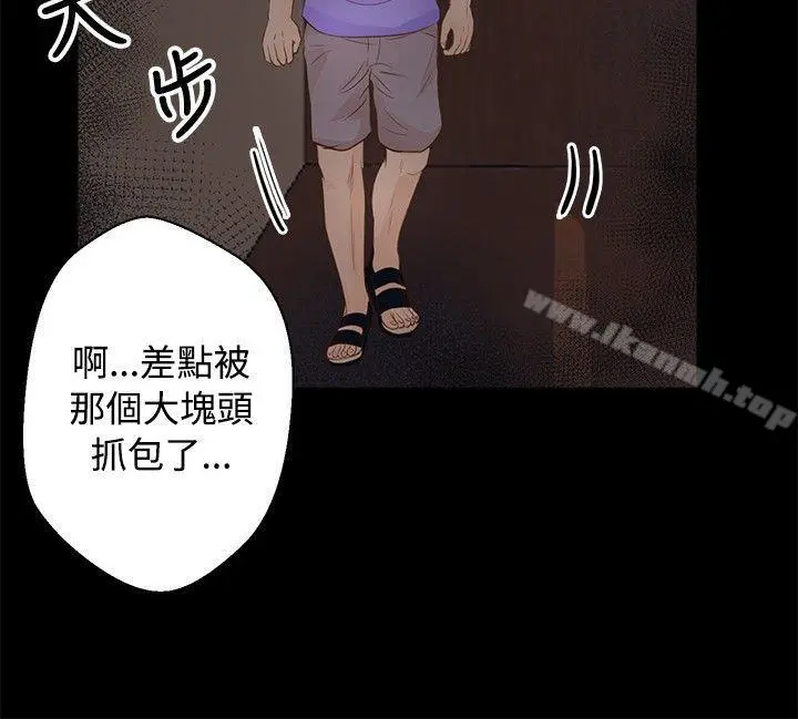 丛林爱爱法则 第29话 第19页