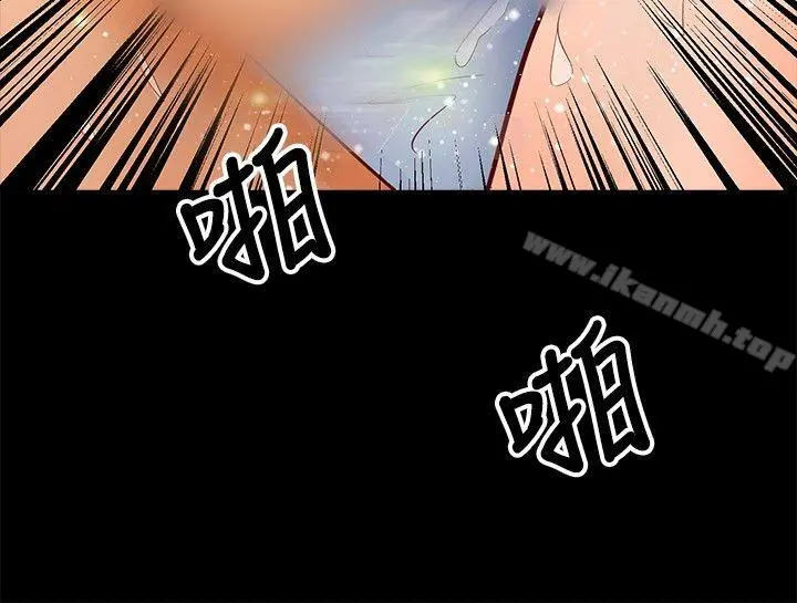 丛林爱爱法则 第29话 第17页