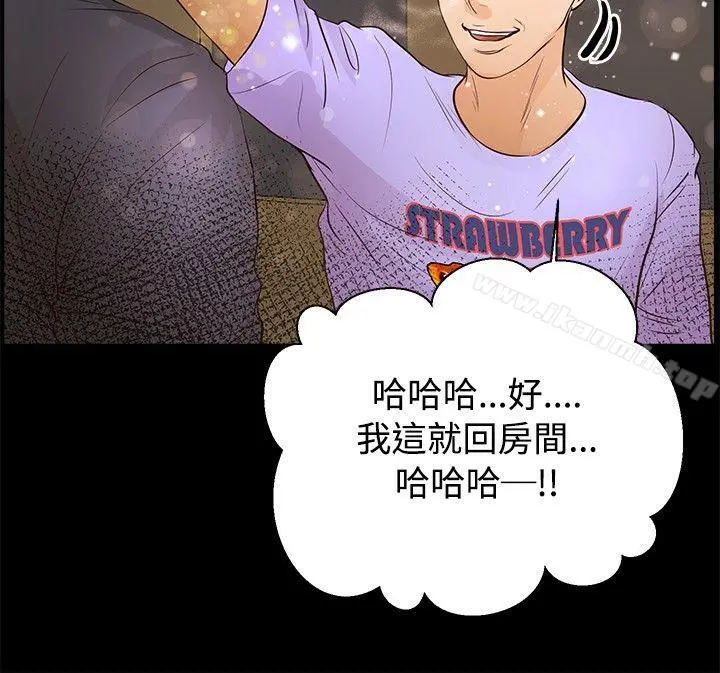 丛林爱爱法则 第29话 第7页