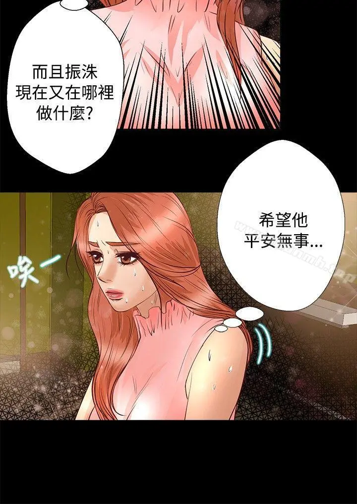 丛林爱爱法则 第24话 第3页