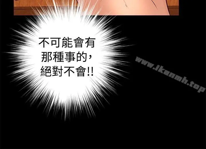 丛林爱爱法则 第24话 第16页