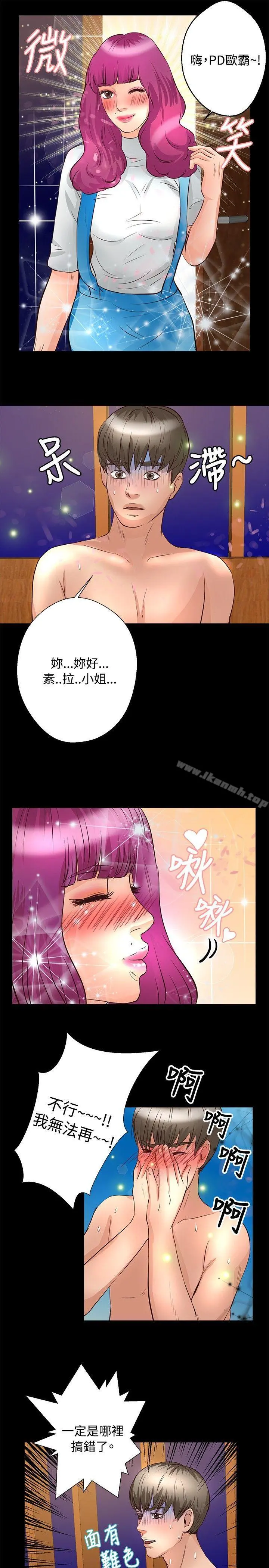丛林爱爱法则 第24话 第17页