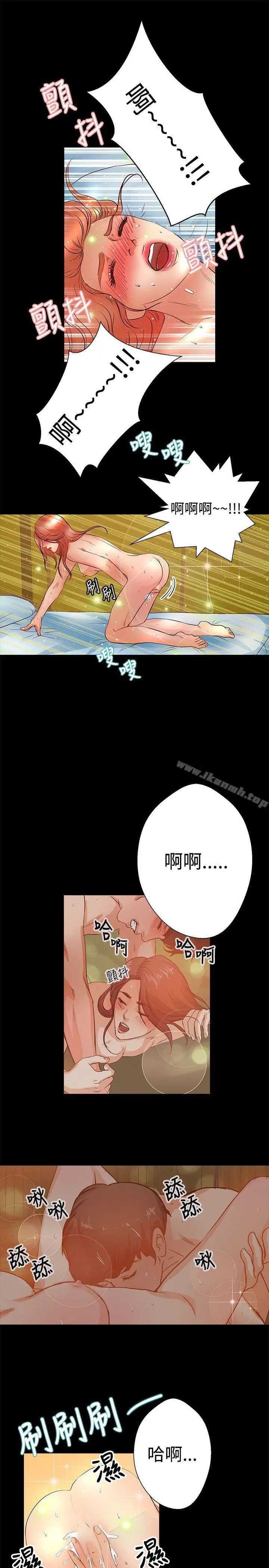 丛林爱爱法则 第24话 第11页