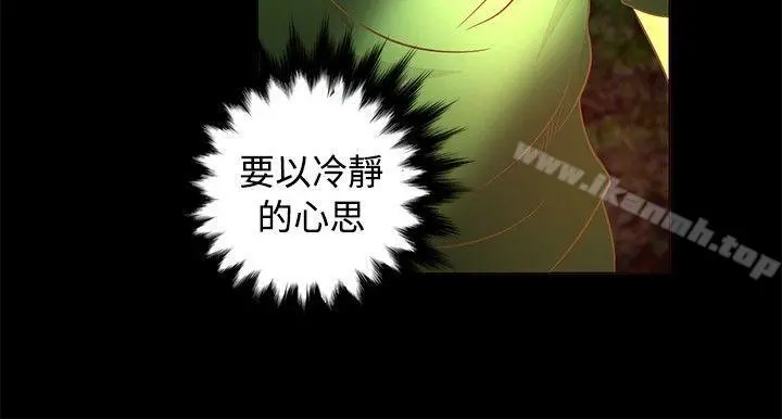 丛林爱爱法则 第10话 第11页