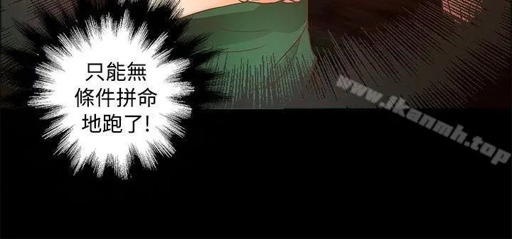 丛林爱爱法则 第10话 第15页
