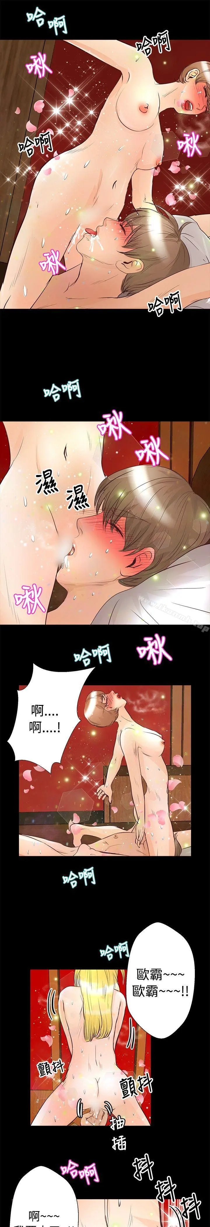 丛林爱爱法则 第28话 第4页