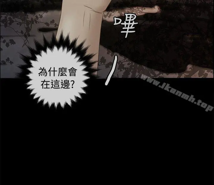 丛林爱爱法则 第28话 第17页