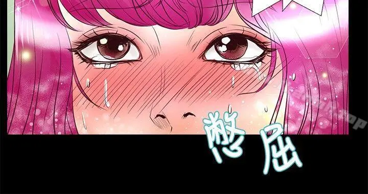 丛林爱爱法则 第28话 第3页