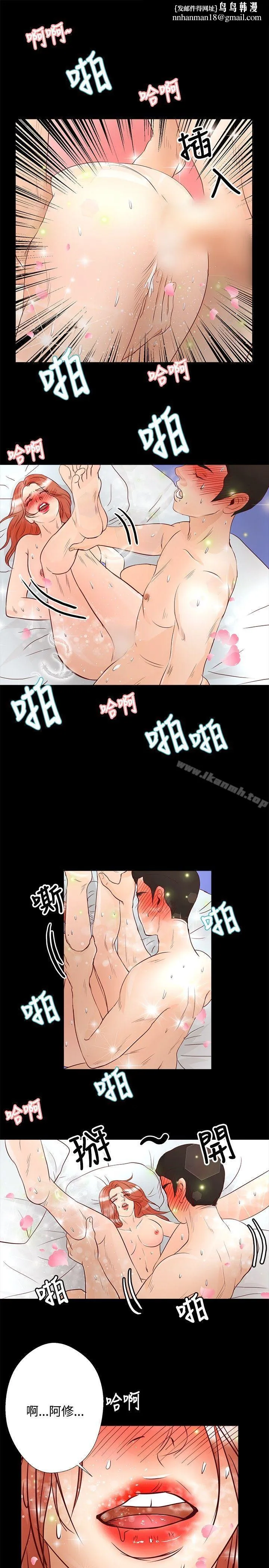丛林爱爱法则 第28话 第12页